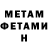 Метадон кристалл Ferolinsen Handyta