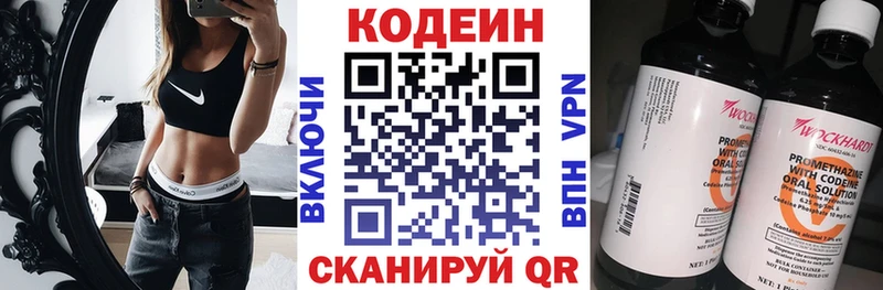 мега онион  как найти наркотики  Благодарный  Кодеин Purple Drank 
