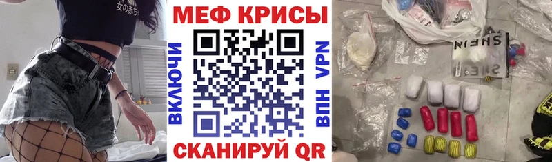 МЕФ mephedrone  Благодарный 