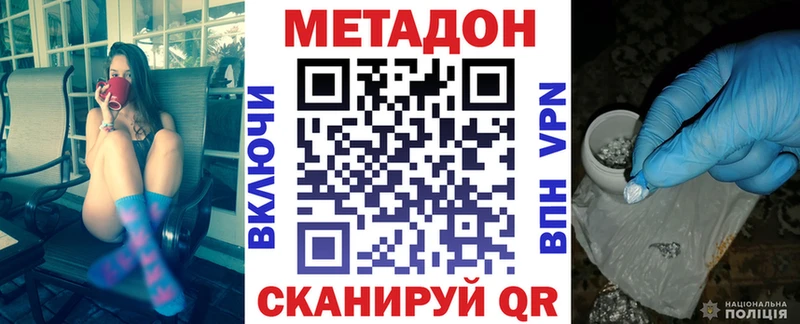 МЕТАДОН белоснежный  Благодарный 