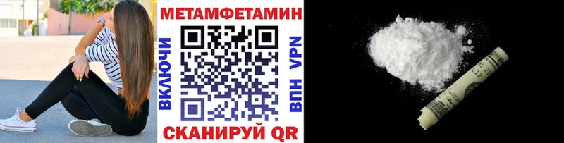 МЕТАМФЕТАМИН пудра  Благодарный 